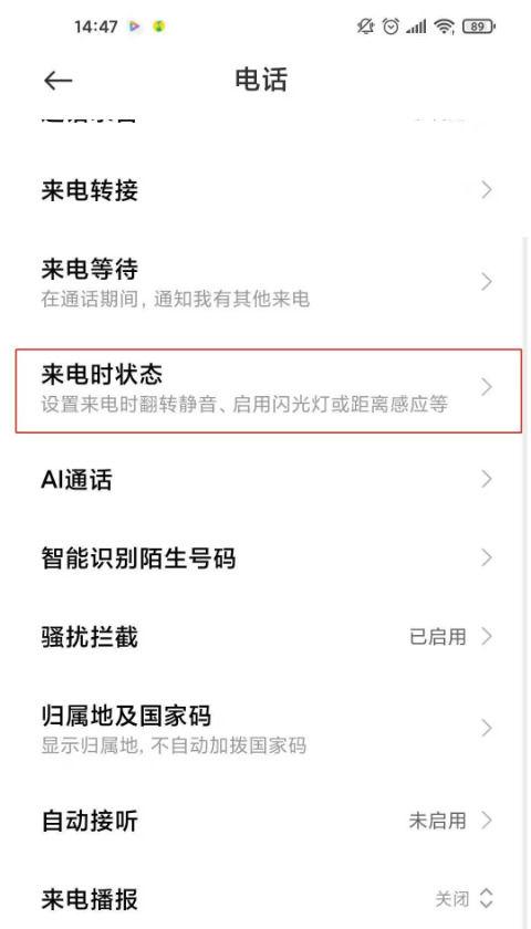 红米note7消息闪光灯