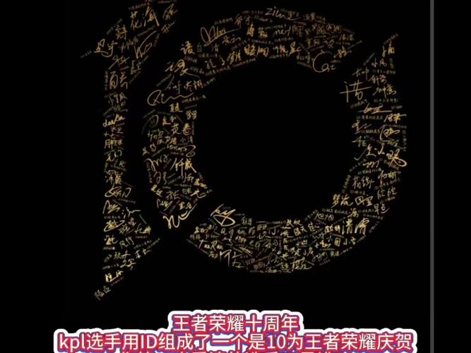 王者ID字体截图2