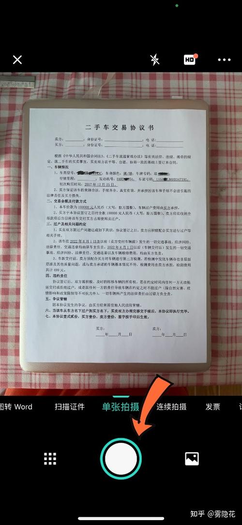 纸质照片变电子版app