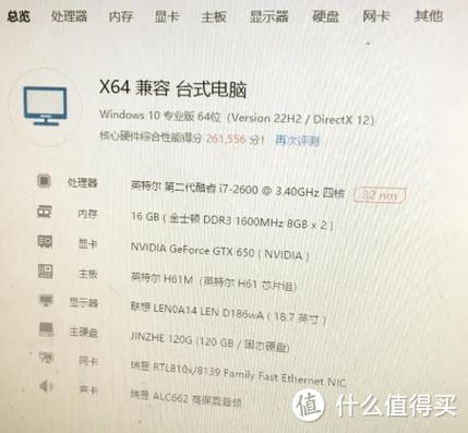 鲁大师13万分怎么样