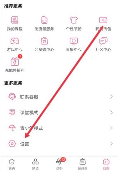 b站在哪里刷短视频