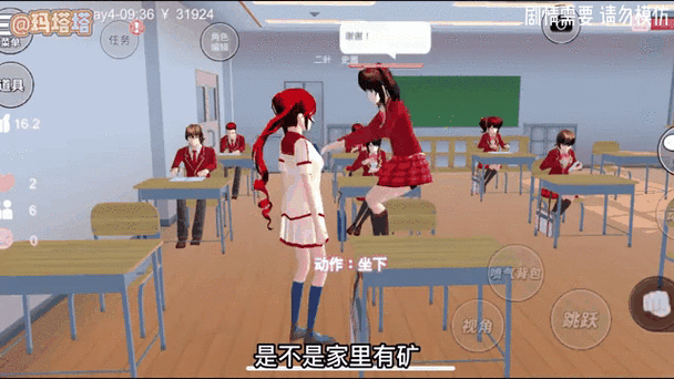 樱花校园模拟器怎么无限刷钱