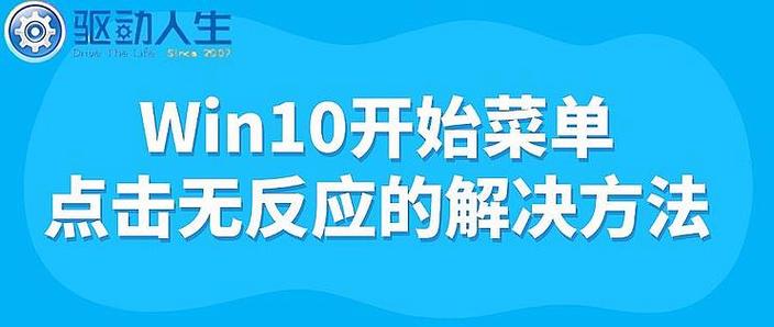 开始菜单没了