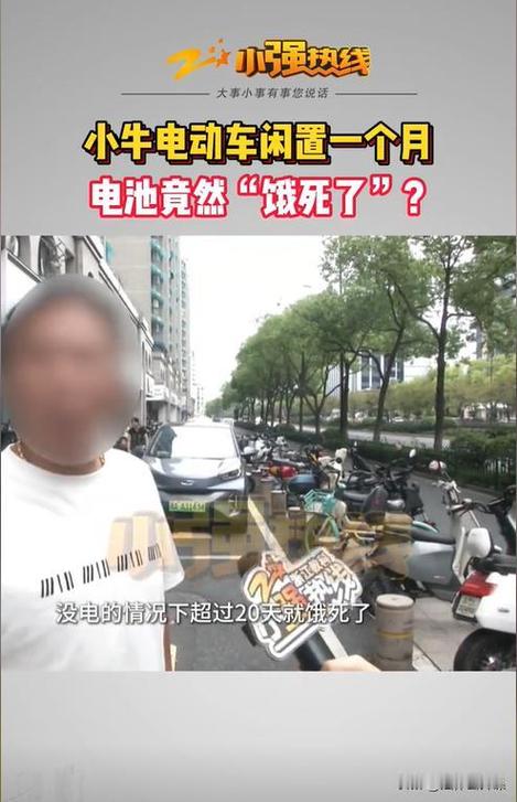 电瓶饿死了还有用吗