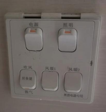 无线浴霸某个开关失灵了