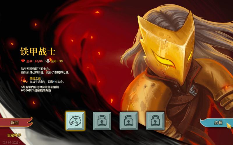 杀戮尖塔直装版