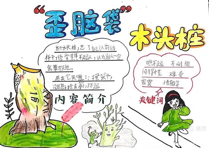 歪脑袋木头桩有几个故事