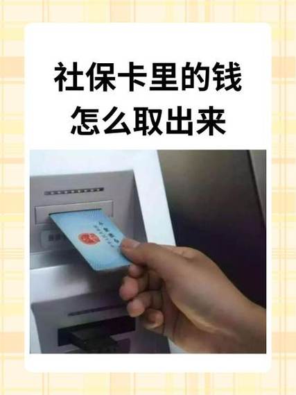 电子账户里面的钱怎么取出来