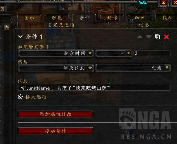 魔兽wA怎么修改显示时间