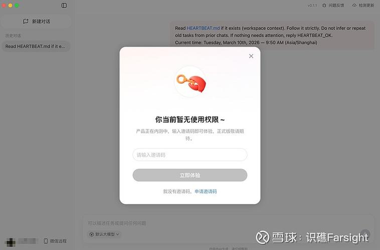 腾讯邀请码怎么获得