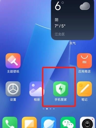 miui系统桌面卸载更新