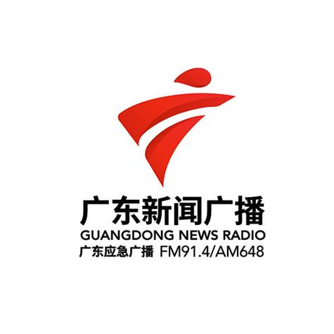 广东新闻电台频道fm