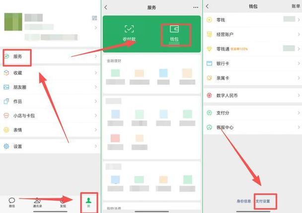 微信自动扣费怎么查询