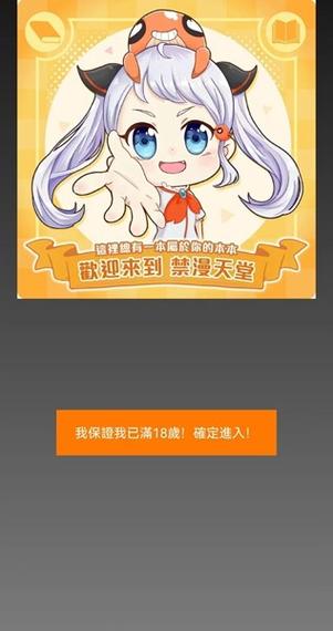 JMCOMICIOS2.MIC最新版截图3