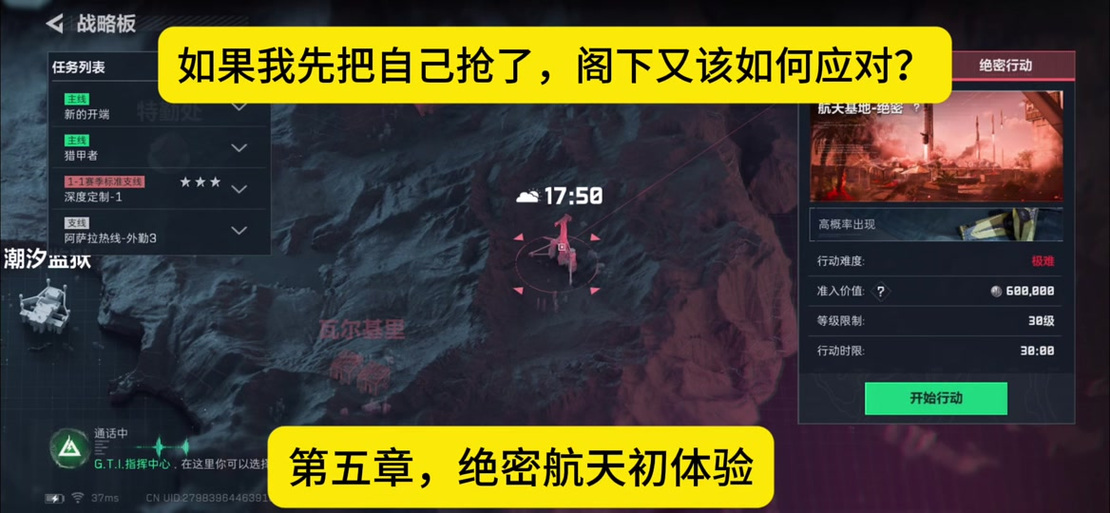 “风林火山”主线任务前置