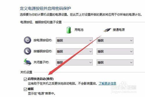 win10关机后电源灯不灭