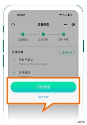 etc可以重复激活几次