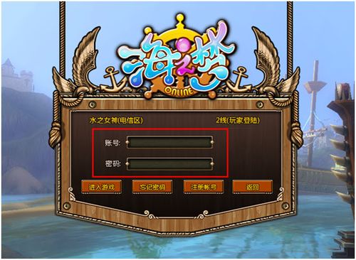 畅游账号注册