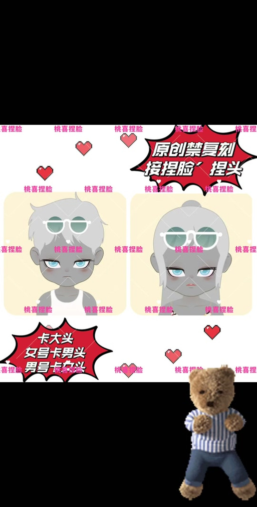 soul 捏脸教程