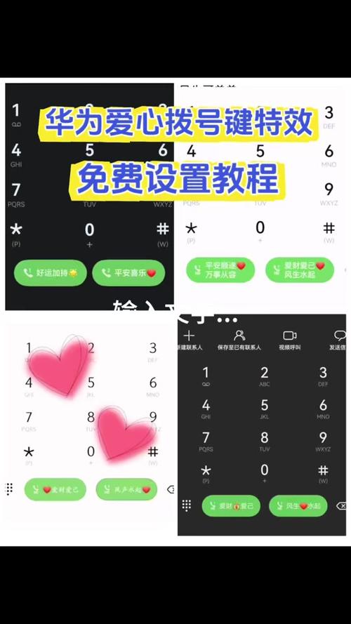 手机设置拨号键盘在哪里设置