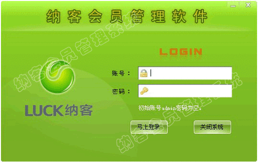 注册会员的软件