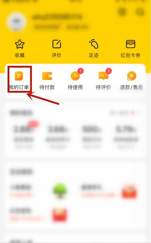 美团外卖怎么单独联系骑手