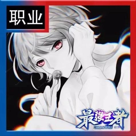 王者职业头像在线制作