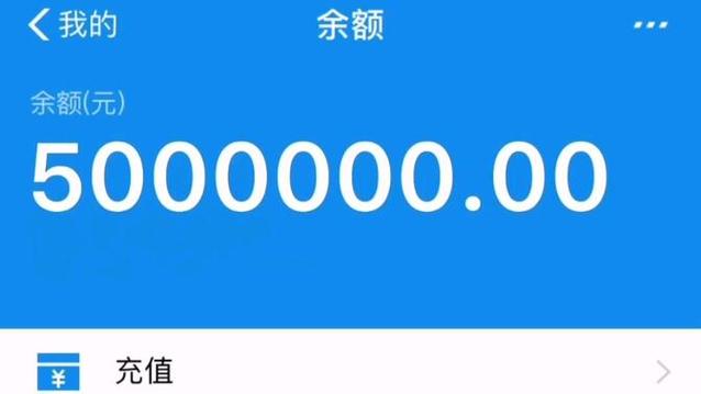 支付宝收款500万语音