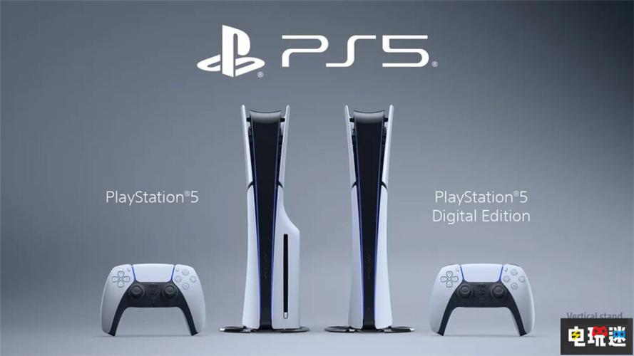 ps5 改版