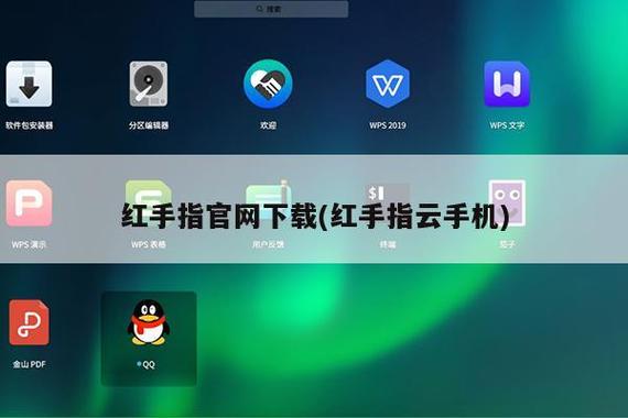 苹果手机怎么安装红手指
