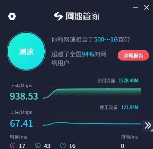 主路由有网,分出来的没网截图2