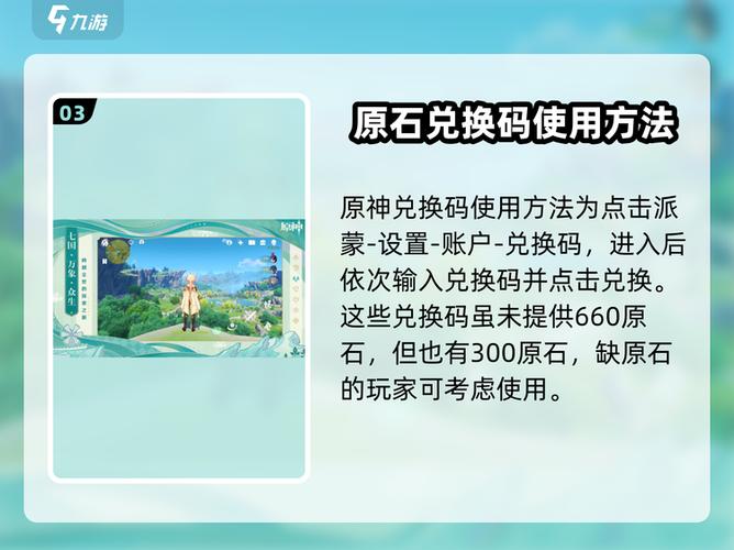 原神哪些app可以领原石
