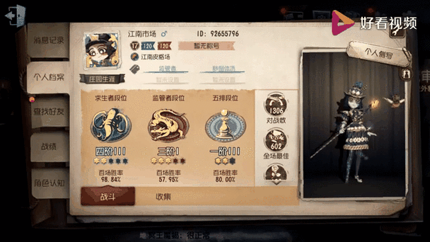 第五人格求生者胜率多少正常