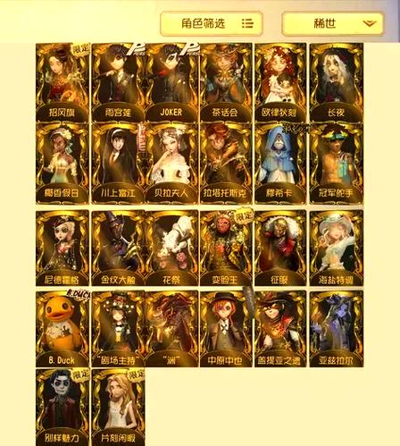 第五人格求生者胜率多少正常截图2