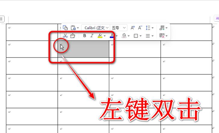 word表格调整列宽