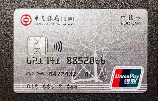 银行账号和银行卡号的区别