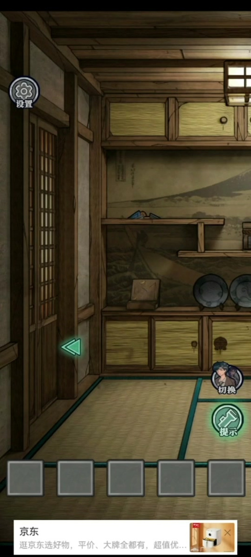 山村老屋第四章攻略