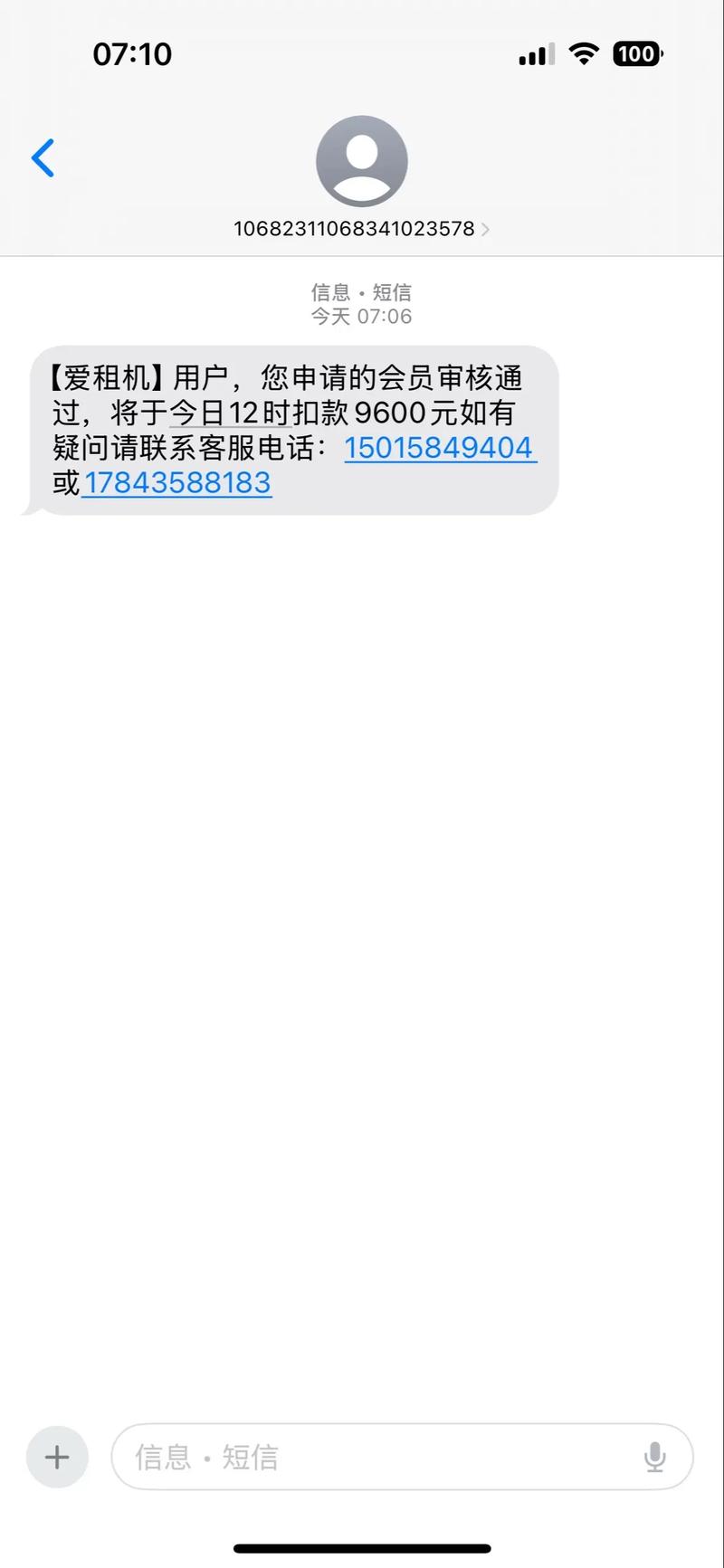 转账短信会显示名字吗
