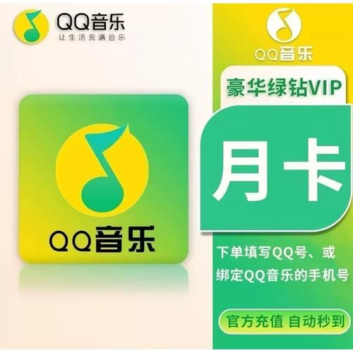 绿钻年费qq会显示嘛