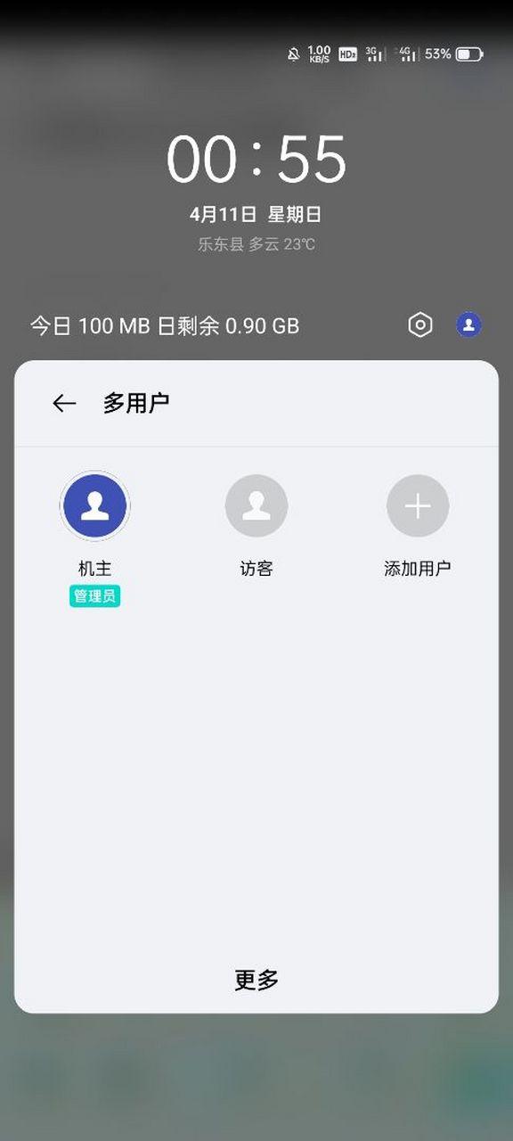 怎样去掉访客模式