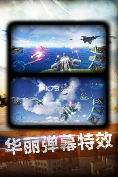 超神小飞机怎么玩