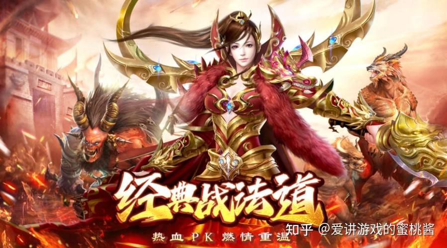 好玩的传奇手游推荐
