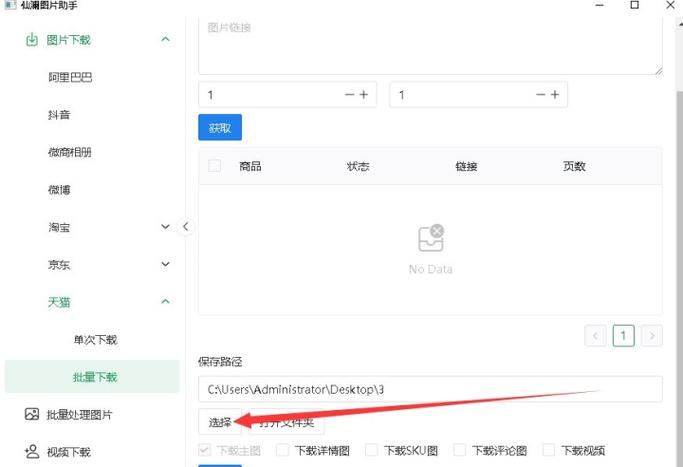 qq怎么删除精选照片这一栏