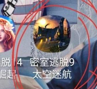 密室逃脱9太空迷航攻略