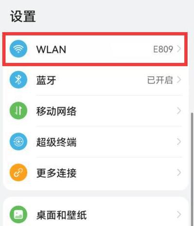 红米手机网络扫一扫在哪