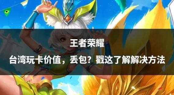 流量限速还能打王者荣耀吗