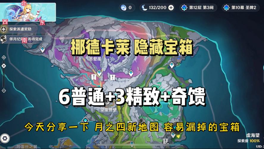 雷电王座莱登箱子怎么开