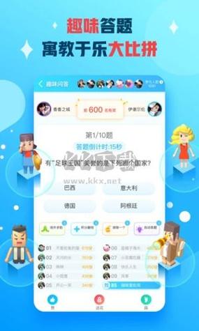 旧派派下载安装