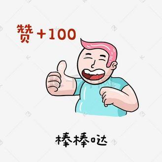 棒棒棒棒