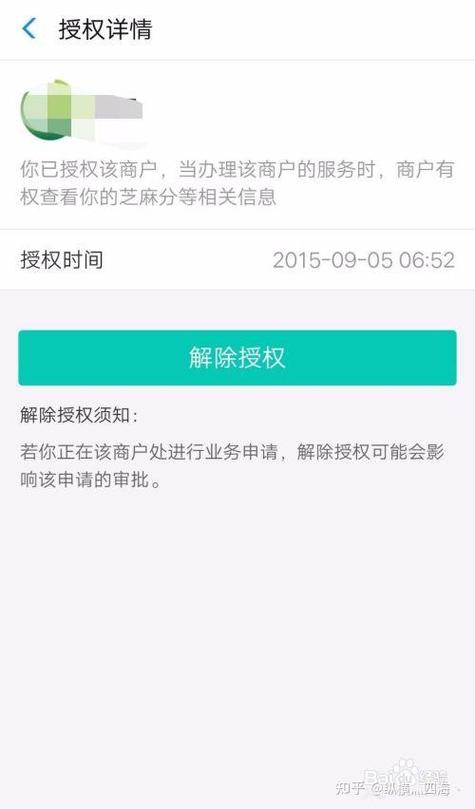 信用购怎么解除